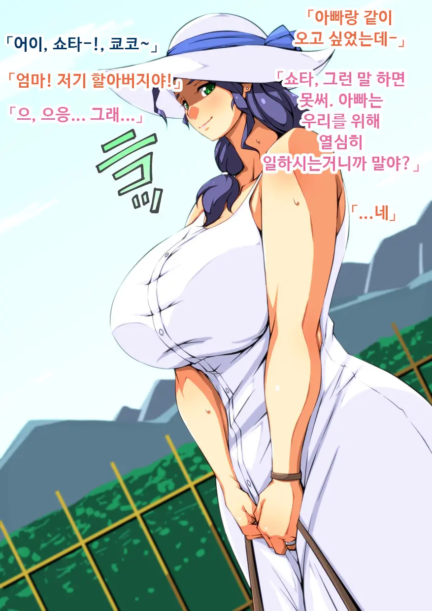 Netorare Bibo -Sofu No Nikudo Ni Natta Boku No Haha- | 네토라레 엄마 -할아버지의 육노예가 된 나의 엄마-